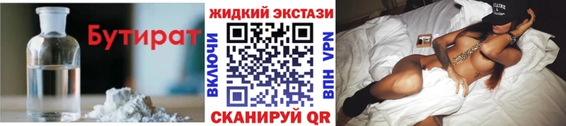 MEGA   закладка  Боровичи  Бутират оксана 