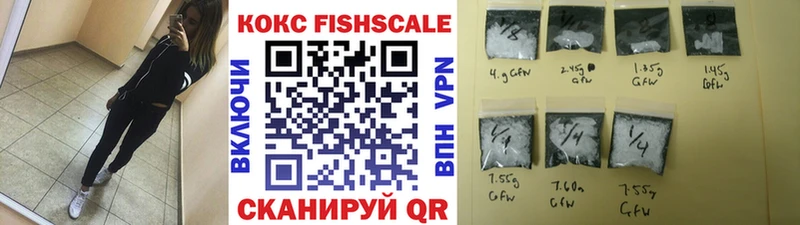 COCAIN Fish Scale Боровичи
