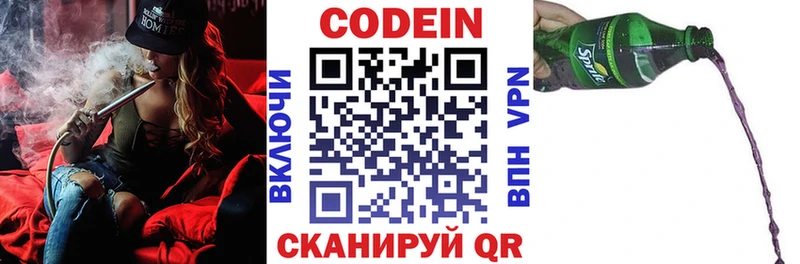 Кодеин напиток Lean (лин)  mega зеркало  Боровичи 